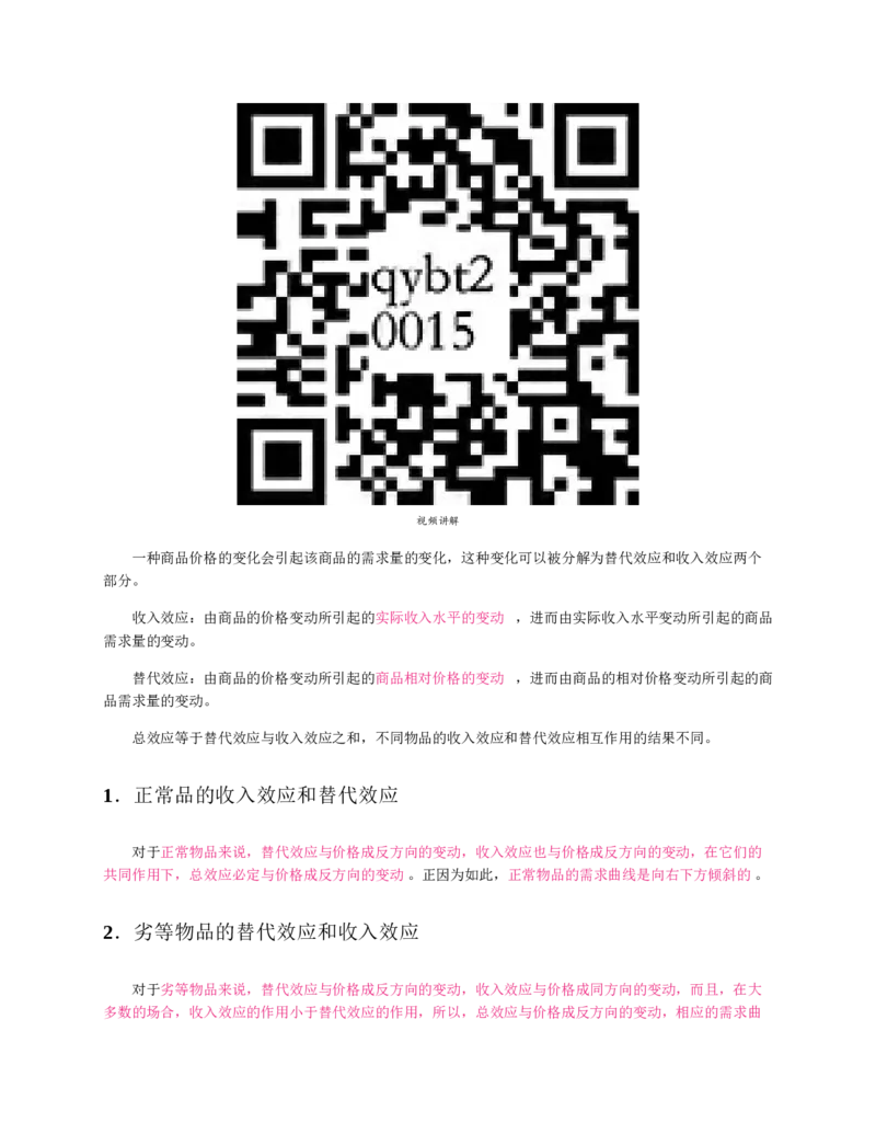 赠送中公版&middot;2020全国银行招聘考试专用教材：银行招聘考试一本通全国银行招聘考试编写组_2025春招题库汇总_银行题库-1_银行全套上岸资料_各银行笔试真题_华夏银行上岸资料