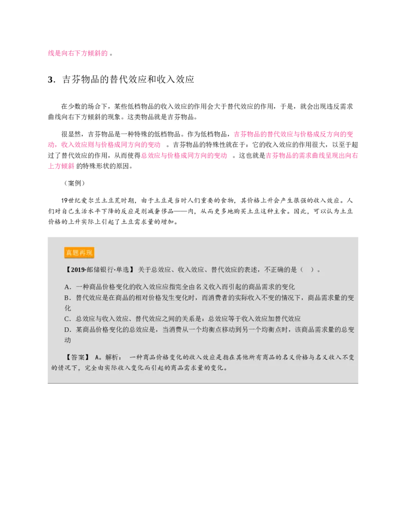 赠送中公版&middot;2020全国银行招聘考试专用教材：银行招聘考试一本通全国银行招聘考试编写组_2025春招题库汇总_银行题库-1_银行全套上岸资料_各银行笔试真题_华夏银行上岸资料