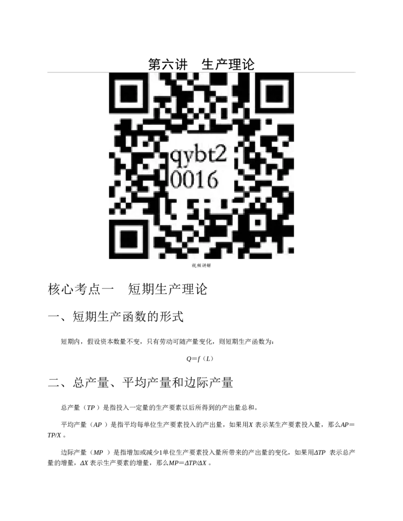 赠送中公版&middot;2020全国银行招聘考试专用教材：银行招聘考试一本通全国银行招聘考试编写组_2025春招题库汇总_银行题库-1_银行全套上岸资料_各银行笔试真题_华夏银行上岸资料