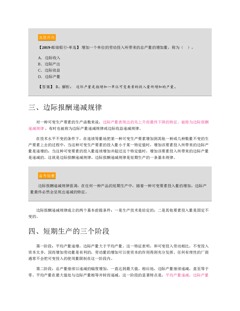 赠送中公版&middot;2020全国银行招聘考试专用教材：银行招聘考试一本通全国银行招聘考试编写组_2025春招题库汇总_银行题库-1_银行全套上岸资料_各银行笔试真题_华夏银行上岸资料