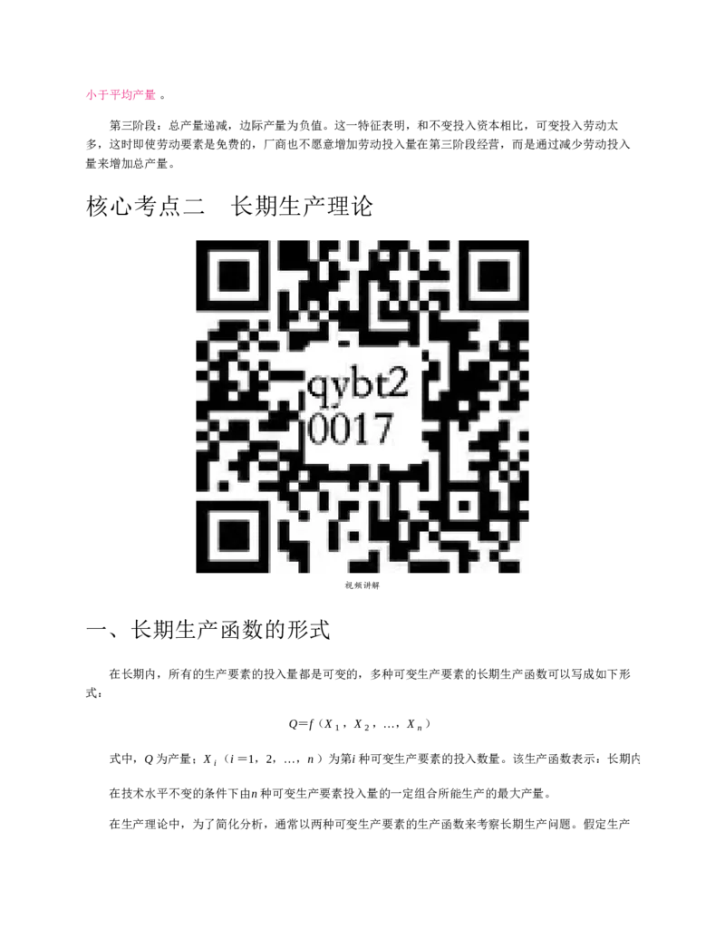 赠送中公版&middot;2020全国银行招聘考试专用教材：银行招聘考试一本通全国银行招聘考试编写组_2025春招题库汇总_银行题库-1_银行全套上岸资料_各银行笔试真题_华夏银行上岸资料