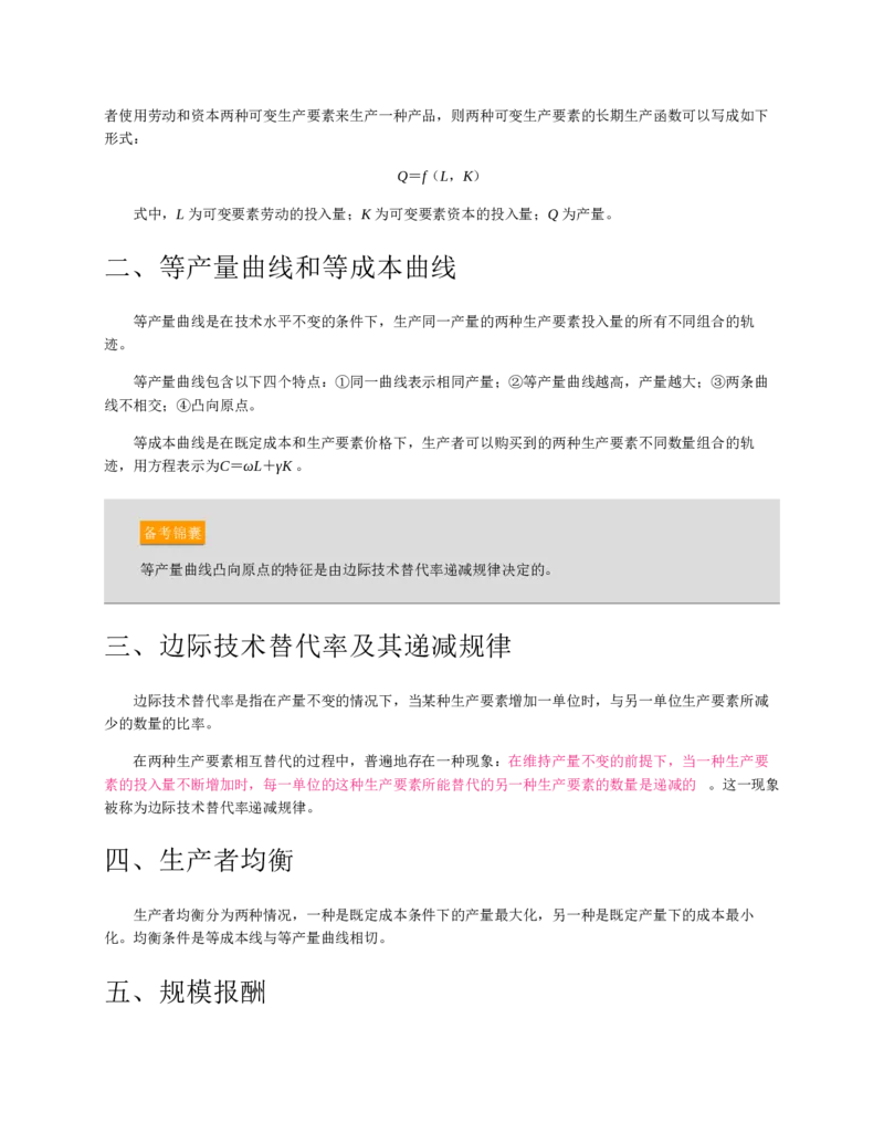 赠送中公版&middot;2020全国银行招聘考试专用教材：银行招聘考试一本通全国银行招聘考试编写组_2025春招题库汇总_银行题库-1_银行全套上岸资料_各银行笔试真题_华夏银行上岸资料