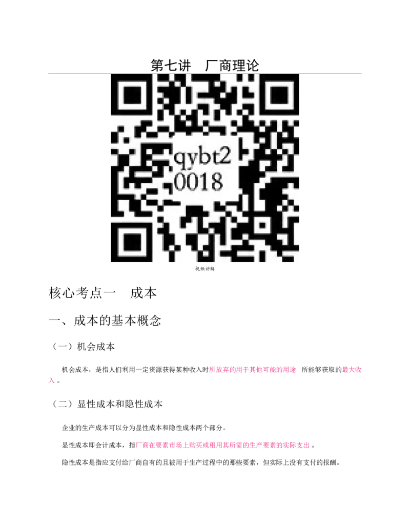 赠送中公版&middot;2020全国银行招聘考试专用教材：银行招聘考试一本通全国银行招聘考试编写组_2025春招题库汇总_银行题库-1_银行全套上岸资料_各银行笔试真题_华夏银行上岸资料