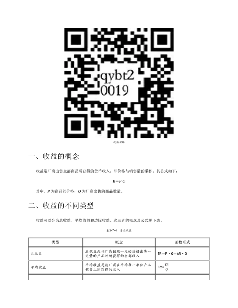 赠送中公版&middot;2020全国银行招聘考试专用教材：银行招聘考试一本通全国银行招聘考试编写组_2025春招题库汇总_银行题库-1_银行全套上岸资料_各银行笔试真题_华夏银行上岸资料