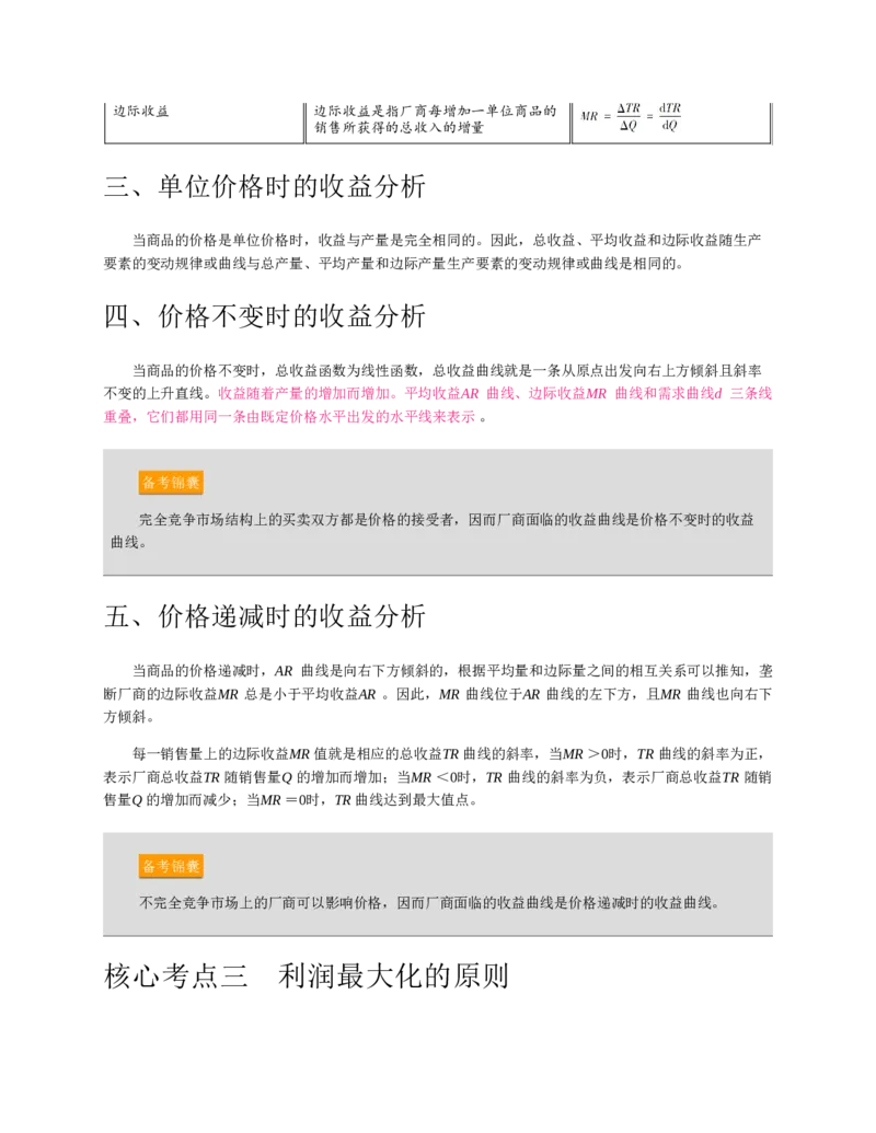 赠送中公版&middot;2020全国银行招聘考试专用教材：银行招聘考试一本通全国银行招聘考试编写组_2025春招题库汇总_银行题库-1_银行全套上岸资料_各银行笔试真题_华夏银行上岸资料