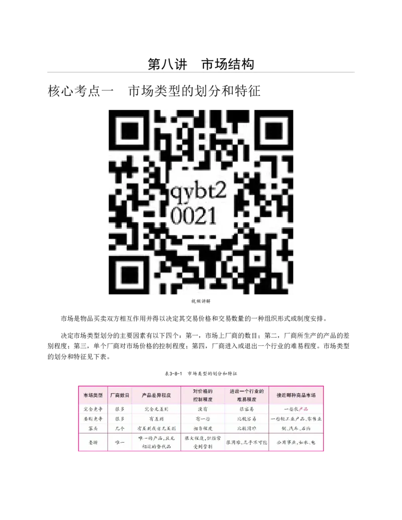 赠送中公版&middot;2020全国银行招聘考试专用教材：银行招聘考试一本通全国银行招聘考试编写组_2025春招题库汇总_银行题库-1_银行全套上岸资料_各银行笔试真题_华夏银行上岸资料