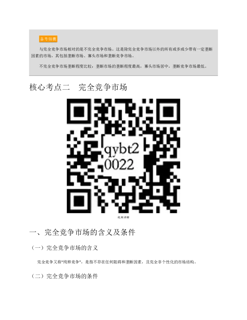 赠送中公版&middot;2020全国银行招聘考试专用教材：银行招聘考试一本通全国银行招聘考试编写组_2025春招题库汇总_银行题库-1_银行全套上岸资料_各银行笔试真题_华夏银行上岸资料