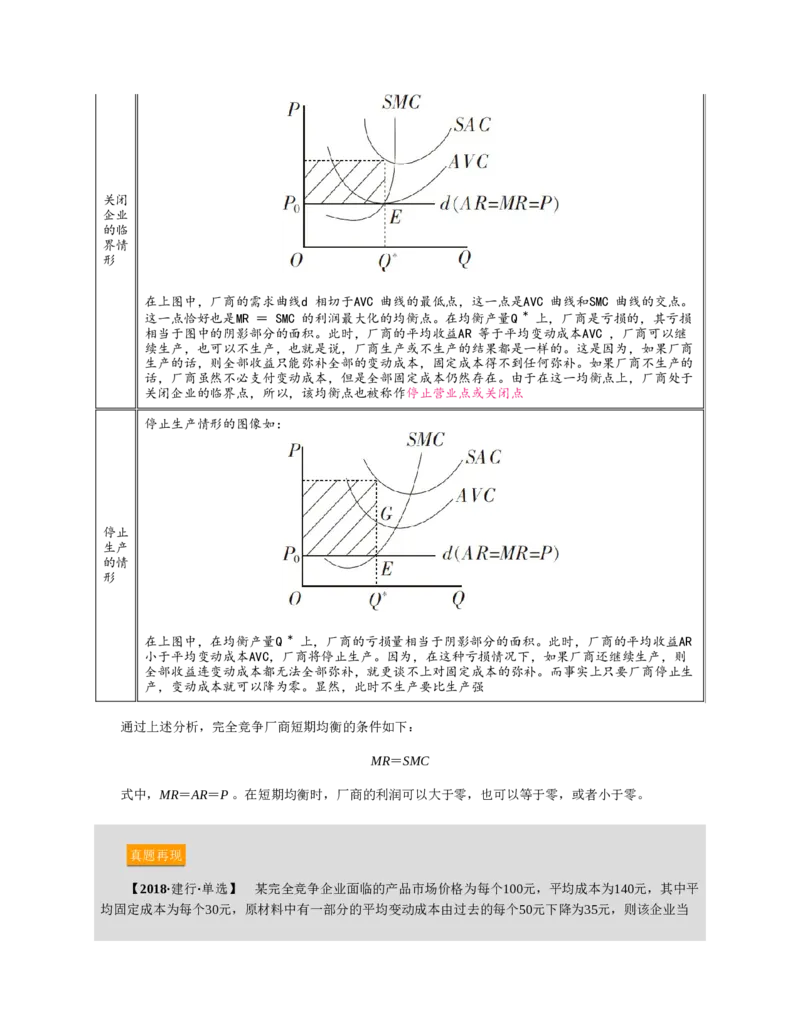 赠送中公版&middot;2020全国银行招聘考试专用教材：银行招聘考试一本通全国银行招聘考试编写组_2025春招题库汇总_银行题库-1_银行全套上岸资料_各银行笔试真题_华夏银行上岸资料