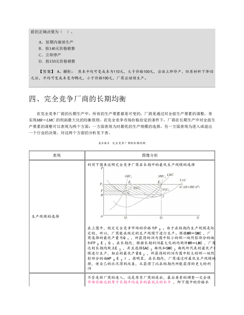 赠送中公版&middot;2020全国银行招聘考试专用教材：银行招聘考试一本通全国银行招聘考试编写组_2025春招题库汇总_银行题库-1_银行全套上岸资料_各银行笔试真题_华夏银行上岸资料