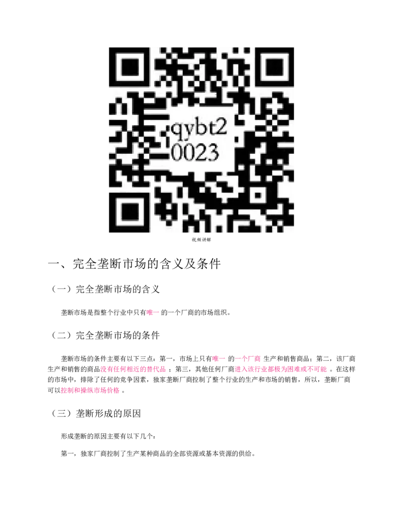 赠送中公版&middot;2020全国银行招聘考试专用教材：银行招聘考试一本通全国银行招聘考试编写组_2025春招题库汇总_银行题库-1_银行全套上岸资料_各银行笔试真题_华夏银行上岸资料