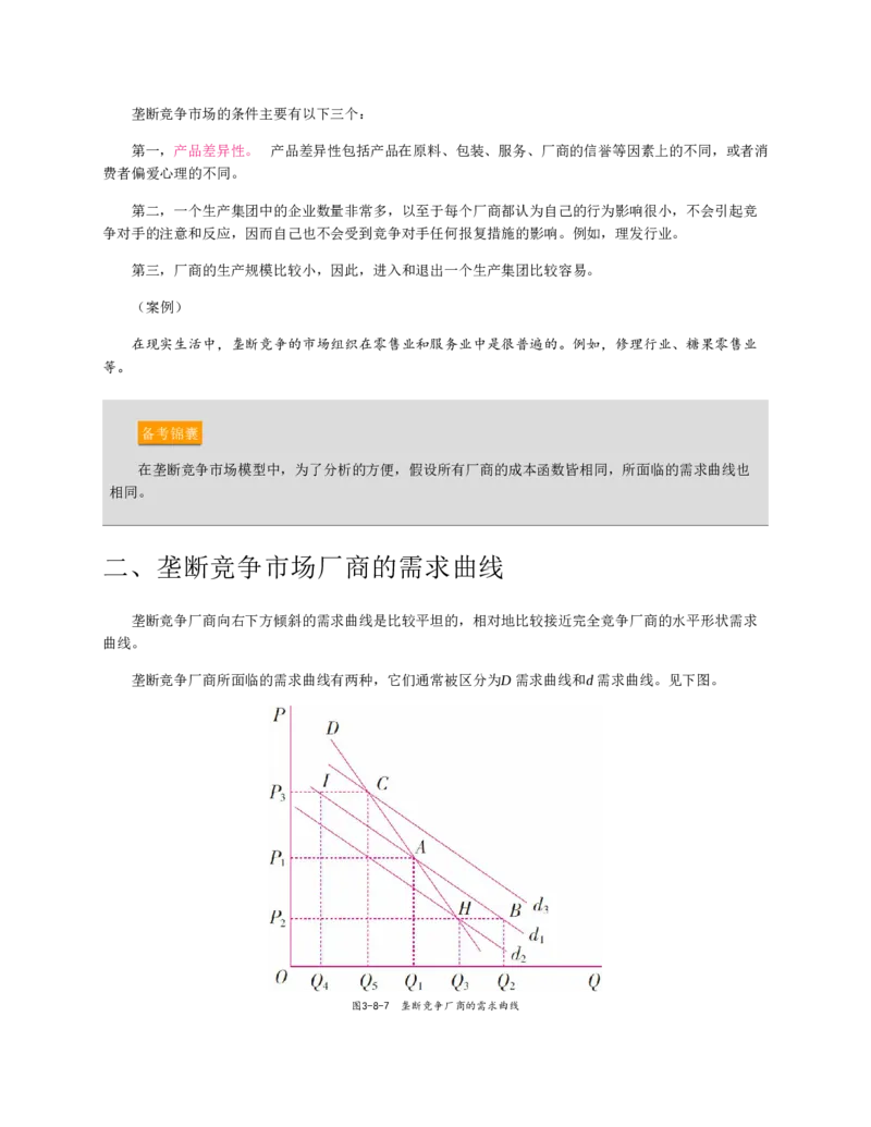赠送中公版&middot;2020全国银行招聘考试专用教材：银行招聘考试一本通全国银行招聘考试编写组_2025春招题库汇总_银行题库-1_银行全套上岸资料_各银行笔试真题_华夏银行上岸资料