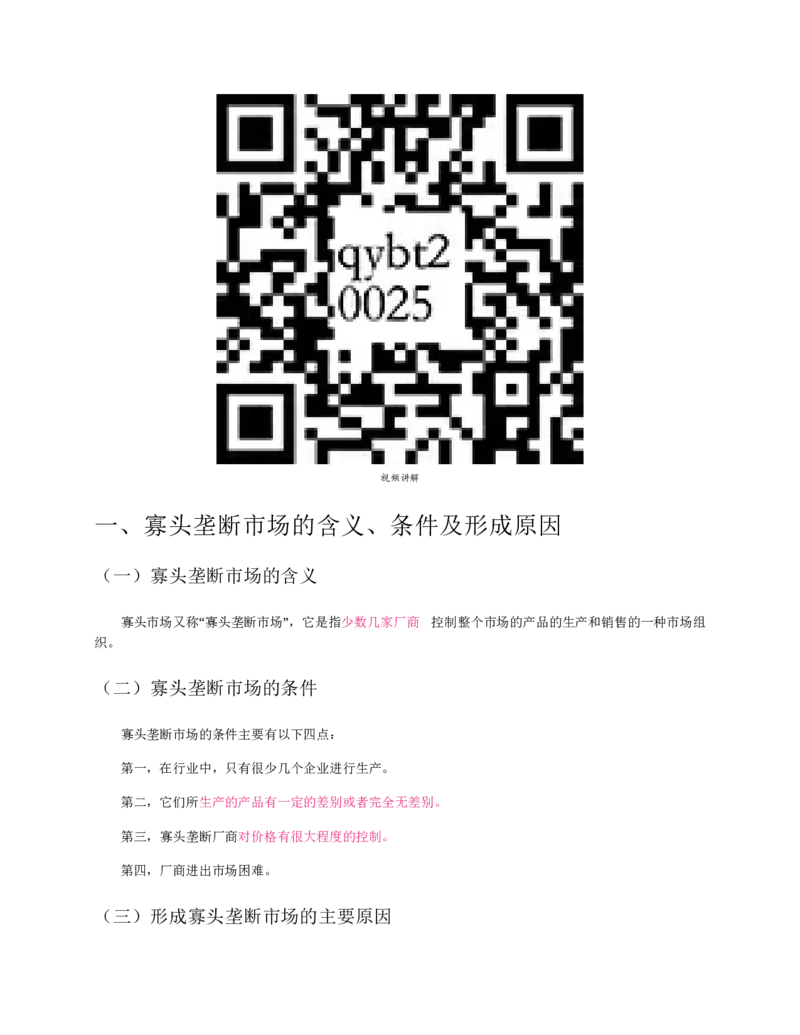 赠送中公版&middot;2020全国银行招聘考试专用教材：银行招聘考试一本通全国银行招聘考试编写组_2025春招题库汇总_银行题库-1_银行全套上岸资料_各银行笔试真题_华夏银行上岸资料