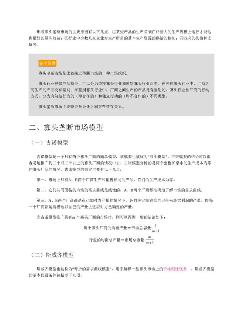 赠送中公版&middot;2020全国银行招聘考试专用教材：银行招聘考试一本通全国银行招聘考试编写组_2025春招题库汇总_银行题库-1_银行全套上岸资料_各银行笔试真题_华夏银行上岸资料