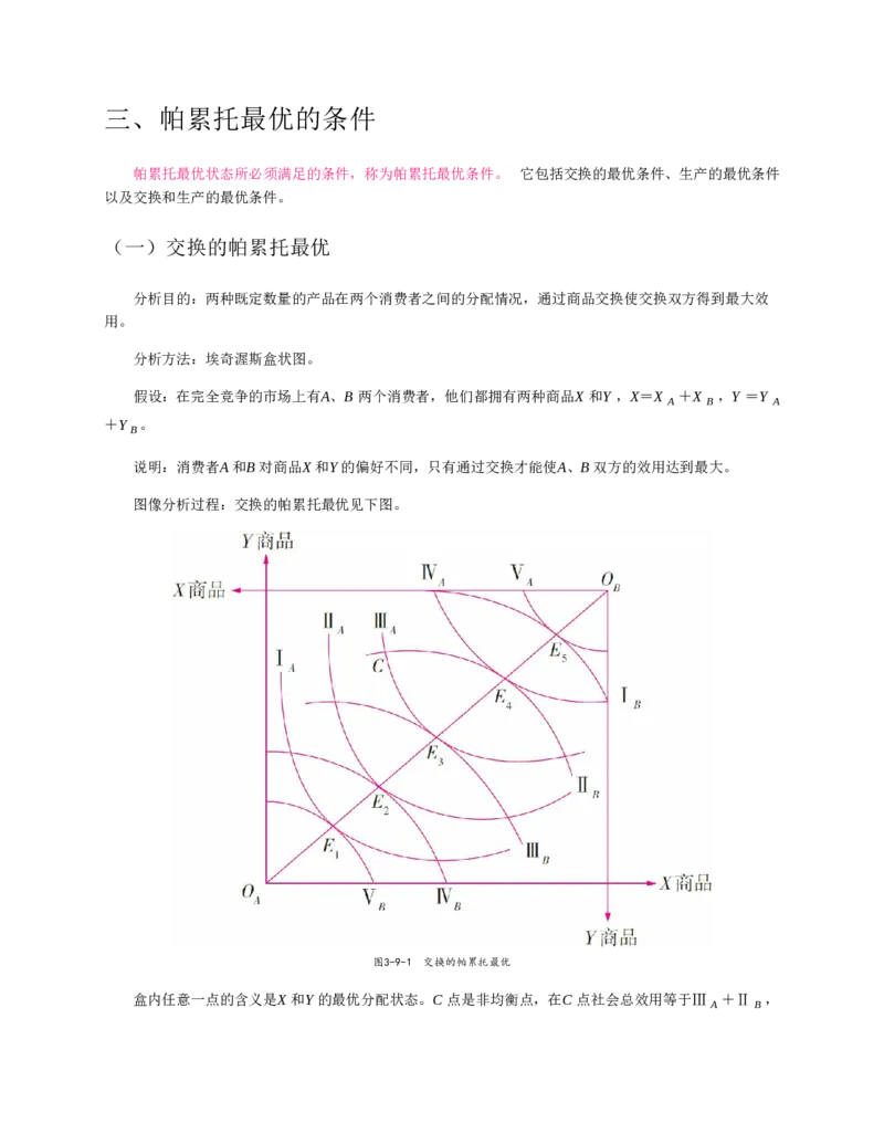 赠送中公版&middot;2020全国银行招聘考试专用教材：银行招聘考试一本通全国银行招聘考试编写组_2025春招题库汇总_银行题库-1_银行全套上岸资料_各银行笔试真题_华夏银行上岸资料