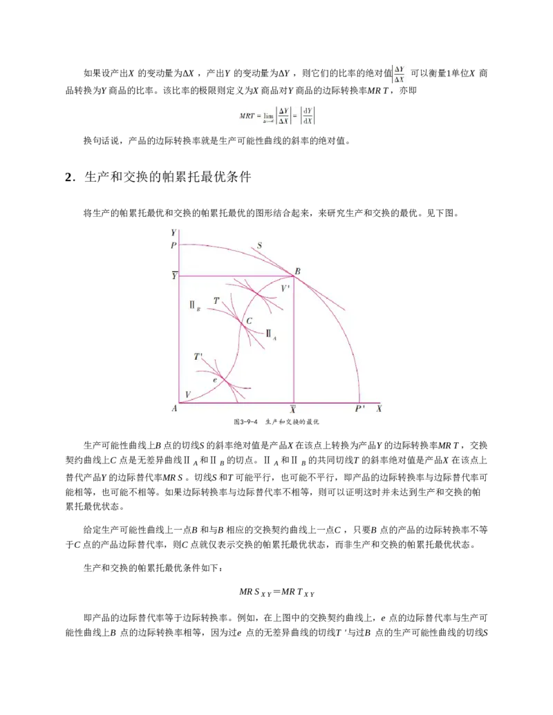 赠送中公版&middot;2020全国银行招聘考试专用教材：银行招聘考试一本通全国银行招聘考试编写组_2025春招题库汇总_银行题库-1_银行全套上岸资料_各银行笔试真题_华夏银行上岸资料