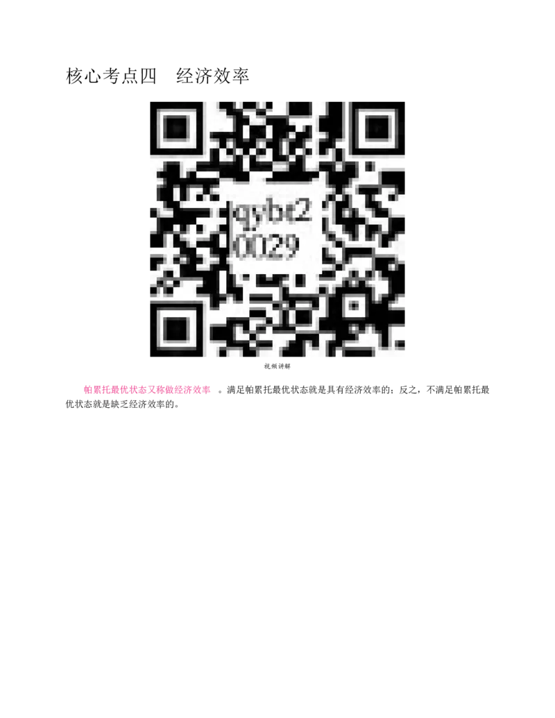 赠送中公版&middot;2020全国银行招聘考试专用教材：银行招聘考试一本通全国银行招聘考试编写组_2025春招题库汇总_银行题库-1_银行全套上岸资料_各银行笔试真题_华夏银行上岸资料