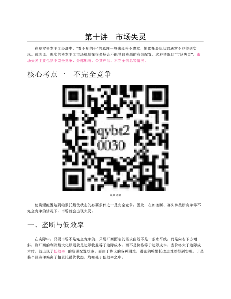 赠送中公版&middot;2020全国银行招聘考试专用教材：银行招聘考试一本通全国银行招聘考试编写组_2025春招题库汇总_银行题库-1_银行全套上岸资料_各银行笔试真题_华夏银行上岸资料