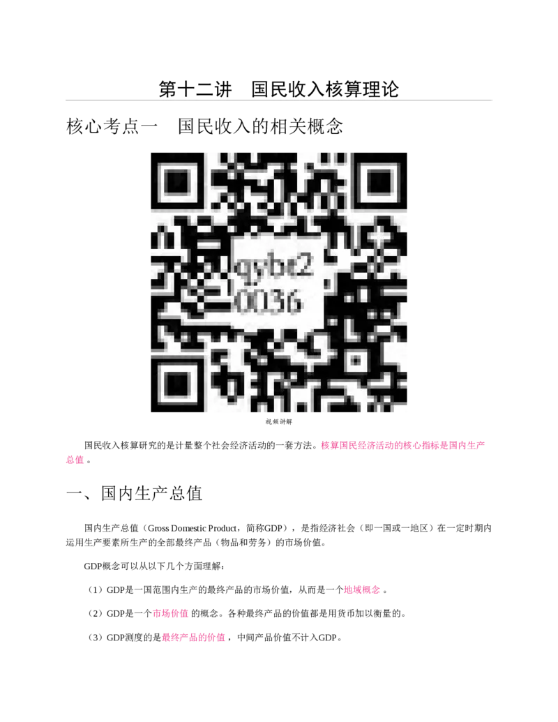 赠送中公版&middot;2020全国银行招聘考试专用教材：银行招聘考试一本通全国银行招聘考试编写组_2025春招题库汇总_银行题库-1_银行全套上岸资料_各银行笔试真题_华夏银行上岸资料