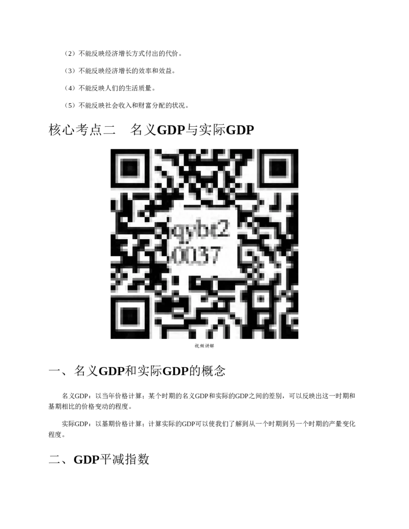 赠送中公版&middot;2020全国银行招聘考试专用教材：银行招聘考试一本通全国银行招聘考试编写组_2025春招题库汇总_银行题库-1_银行全套上岸资料_各银行笔试真题_华夏银行上岸资料