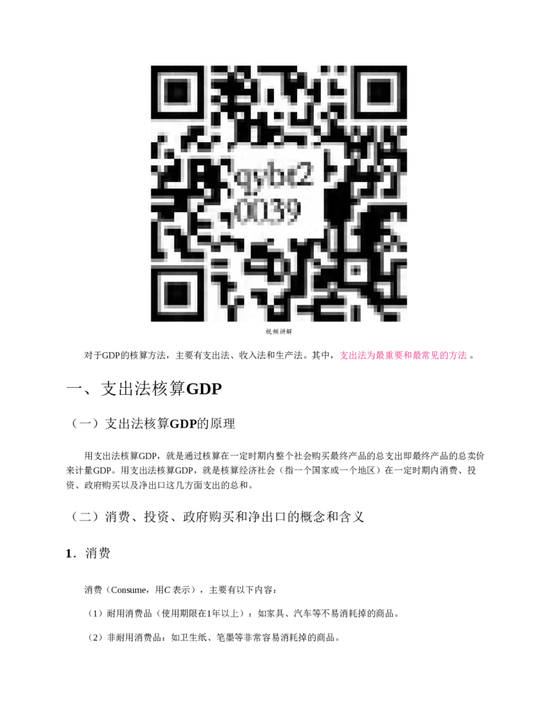 赠送中公版&middot;2020全国银行招聘考试专用教材：银行招聘考试一本通全国银行招聘考试编写组_2025春招题库汇总_银行题库-1_银行全套上岸资料_各银行笔试真题_华夏银行上岸资料