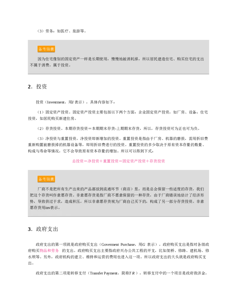 赠送中公版&middot;2020全国银行招聘考试专用教材：银行招聘考试一本通全国银行招聘考试编写组_2025春招题库汇总_银行题库-1_银行全套上岸资料_各银行笔试真题_华夏银行上岸资料