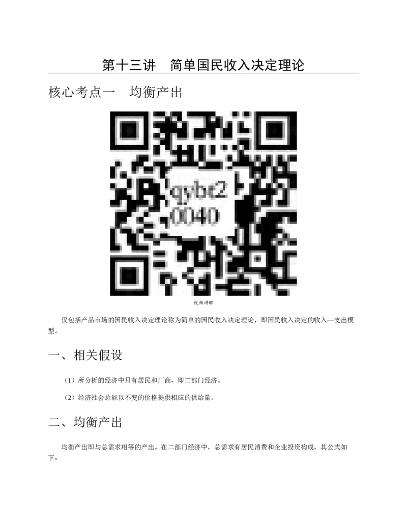 赠送中公版&middot;2020全国银行招聘考试专用教材：银行招聘考试一本通全国银行招聘考试编写组_2025春招题库汇总_银行题库-1_银行全套上岸资料_各银行笔试真题_华夏银行上岸资料