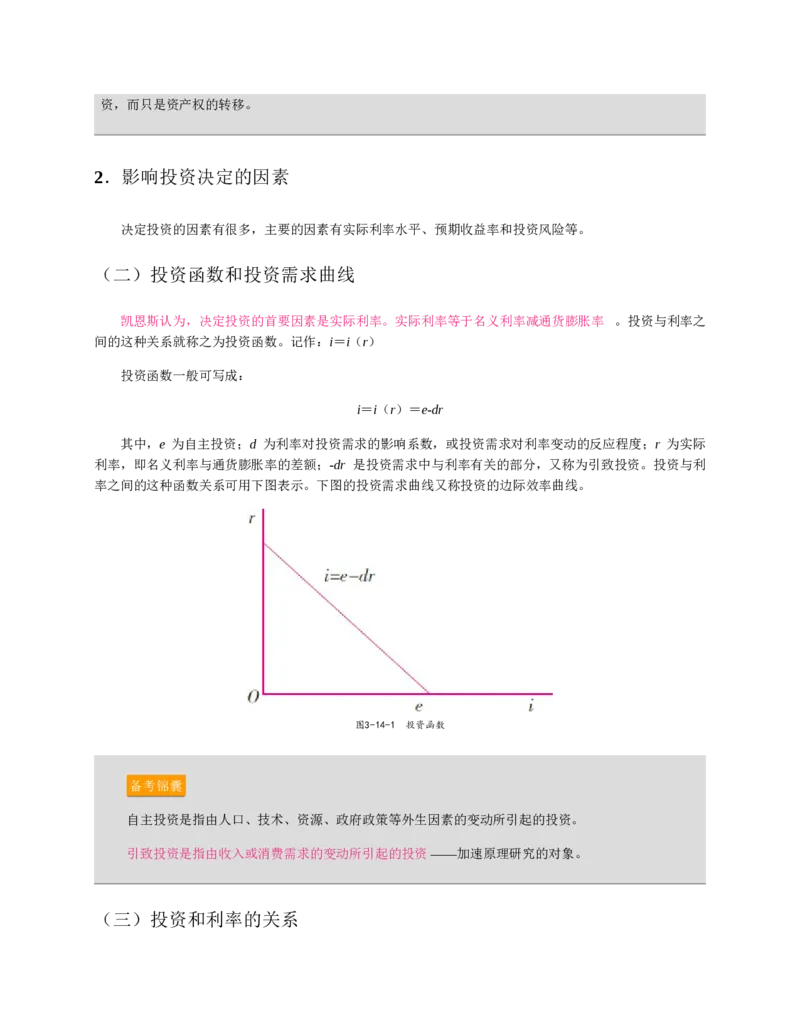 赠送中公版&middot;2020全国银行招聘考试专用教材：银行招聘考试一本通全国银行招聘考试编写组_2025春招题库汇总_银行题库-1_银行全套上岸资料_各银行笔试真题_华夏银行上岸资料