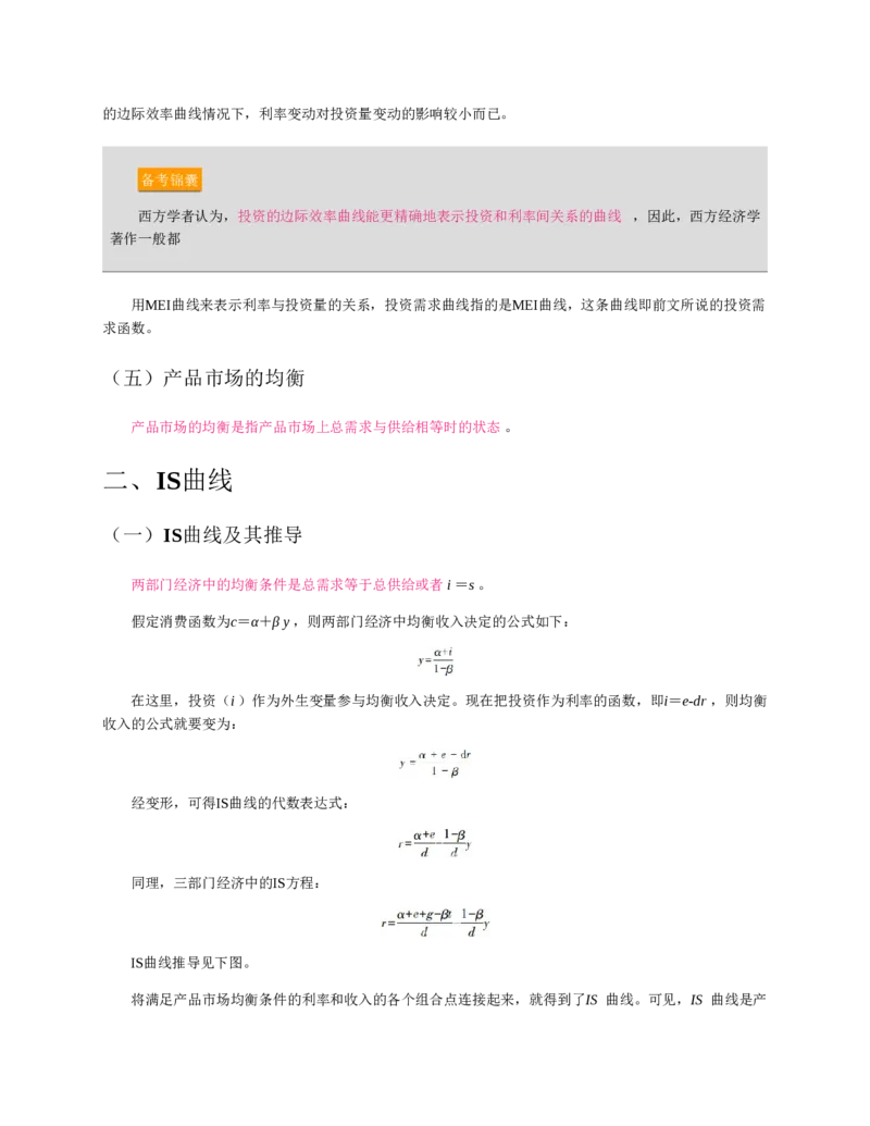 赠送中公版&middot;2020全国银行招聘考试专用教材：银行招聘考试一本通全国银行招聘考试编写组_2025春招题库汇总_银行题库-1_银行全套上岸资料_各银行笔试真题_华夏银行上岸资料