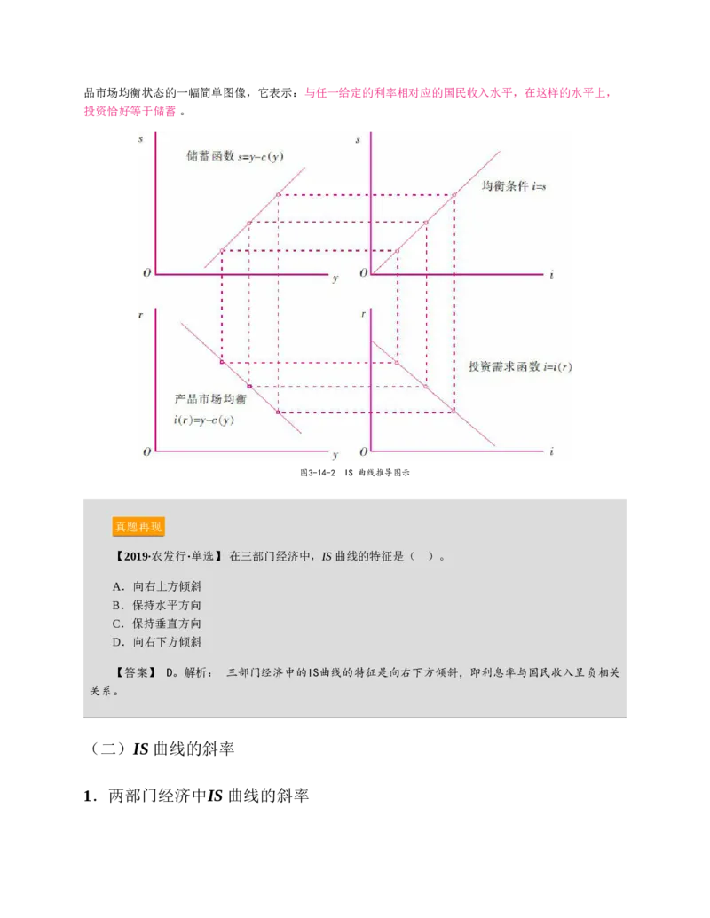 赠送中公版&middot;2020全国银行招聘考试专用教材：银行招聘考试一本通全国银行招聘考试编写组_2025春招题库汇总_银行题库-1_银行全套上岸资料_各银行笔试真题_华夏银行上岸资料