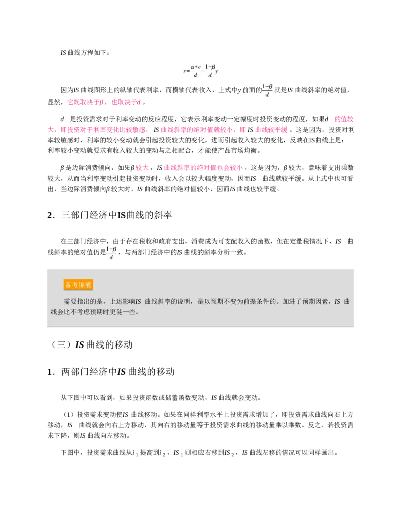 赠送中公版&middot;2020全国银行招聘考试专用教材：银行招聘考试一本通全国银行招聘考试编写组_2025春招题库汇总_银行题库-1_银行全套上岸资料_各银行笔试真题_华夏银行上岸资料