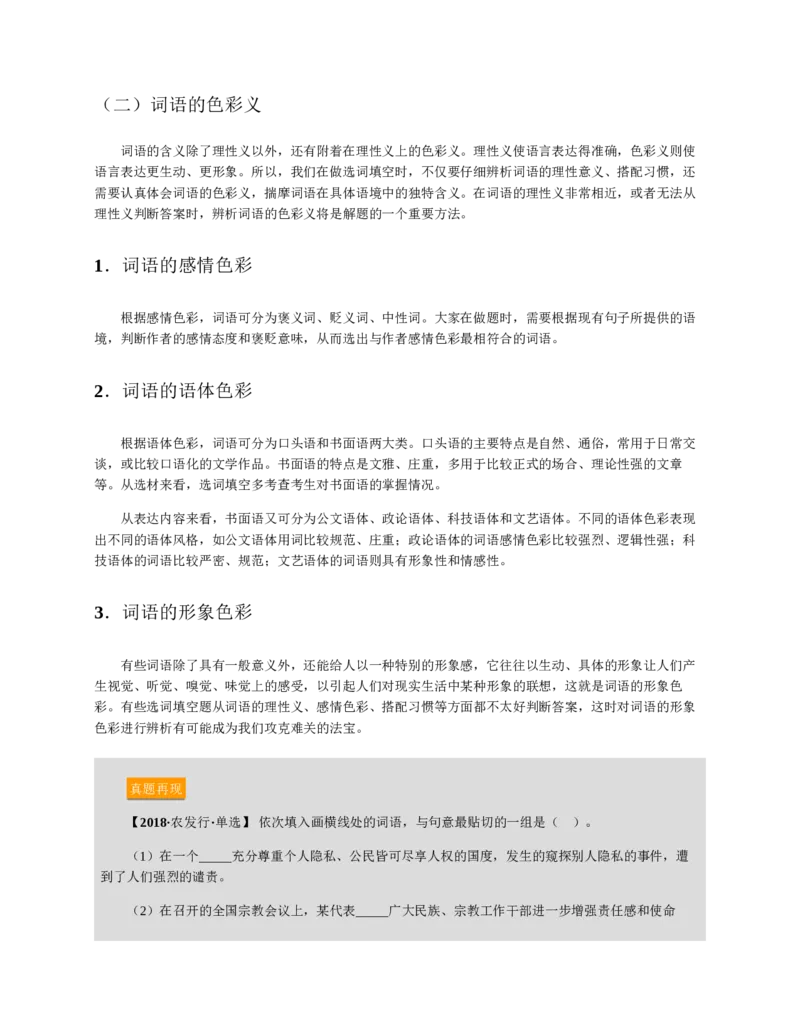 赠送中公版&middot;2020全国银行招聘考试专用教材：银行招聘考试一本通全国银行招聘考试编写组_2025春招题库汇总_银行题库-1_银行全套上岸资料_各银行笔试真题_华夏银行上岸资料