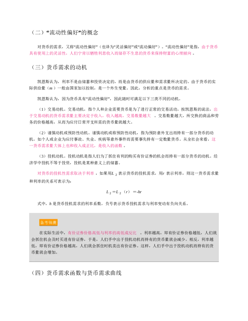 赠送中公版&middot;2020全国银行招聘考试专用教材：银行招聘考试一本通全国银行招聘考试编写组_2025春招题库汇总_银行题库-1_银行全套上岸资料_各银行笔试真题_华夏银行上岸资料