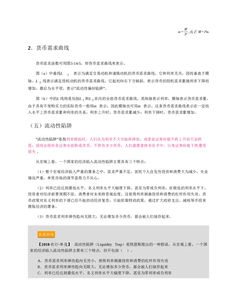 赠送中公版&middot;2020全国银行招聘考试专用教材：银行招聘考试一本通全国银行招聘考试编写组_2025春招题库汇总_银行题库-1_银行全套上岸资料_各银行笔试真题_华夏银行上岸资料