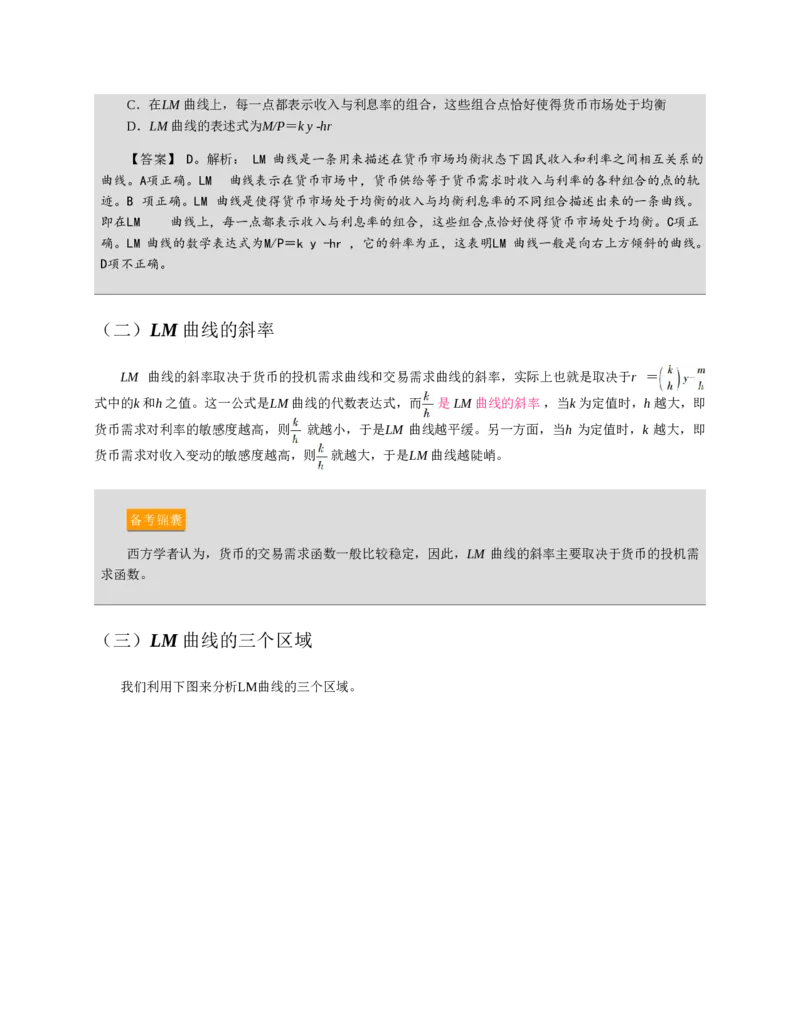 赠送中公版&middot;2020全国银行招聘考试专用教材：银行招聘考试一本通全国银行招聘考试编写组_2025春招题库汇总_银行题库-1_银行全套上岸资料_各银行笔试真题_华夏银行上岸资料