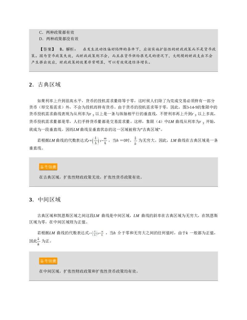 赠送中公版&middot;2020全国银行招聘考试专用教材：银行招聘考试一本通全国银行招聘考试编写组_2025春招题库汇总_银行题库-1_银行全套上岸资料_各银行笔试真题_华夏银行上岸资料