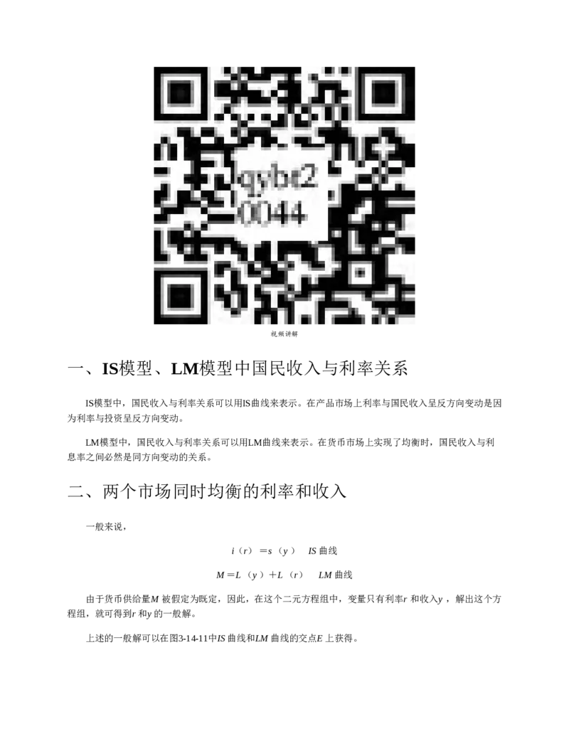 赠送中公版&middot;2020全国银行招聘考试专用教材：银行招聘考试一本通全国银行招聘考试编写组_2025春招题库汇总_银行题库-1_银行全套上岸资料_各银行笔试真题_华夏银行上岸资料