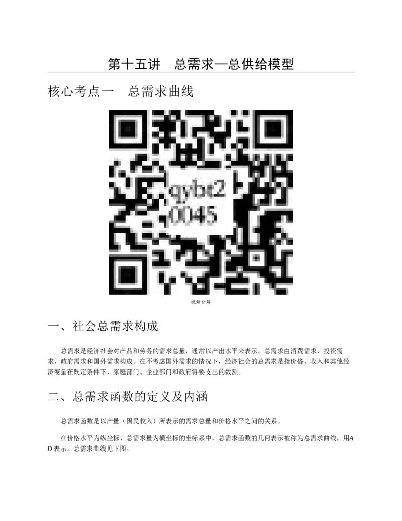 赠送中公版&middot;2020全国银行招聘考试专用教材：银行招聘考试一本通全国银行招聘考试编写组_2025春招题库汇总_银行题库-1_银行全套上岸资料_各银行笔试真题_华夏银行上岸资料