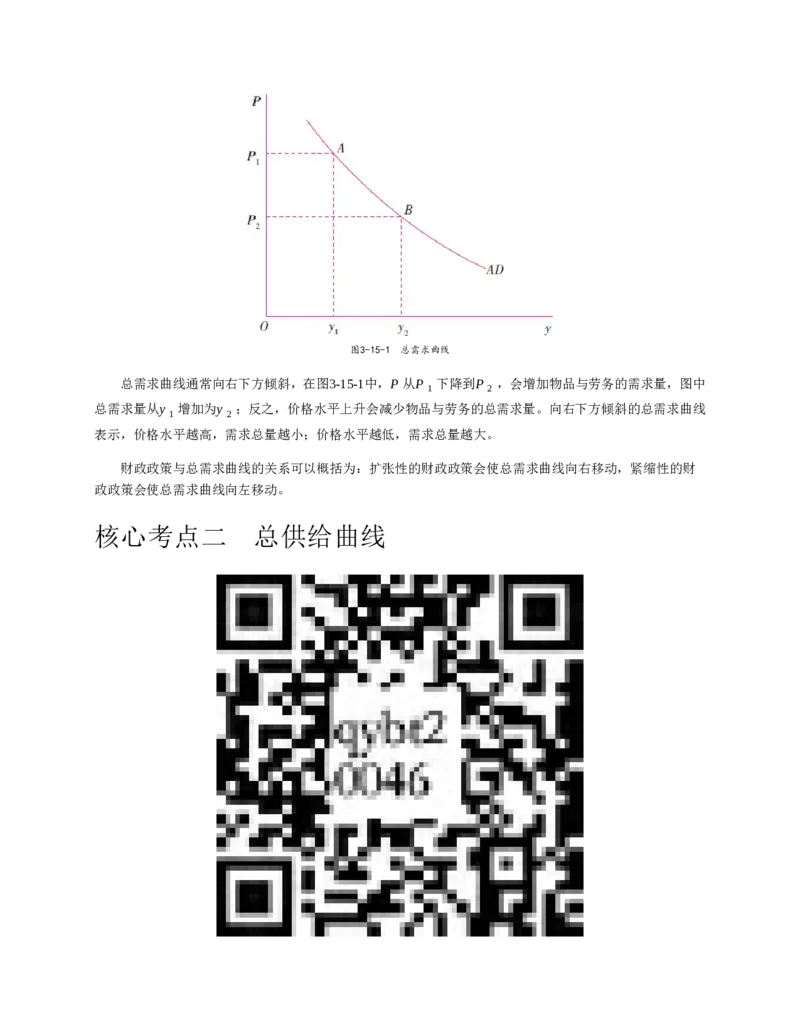 赠送中公版&middot;2020全国银行招聘考试专用教材：银行招聘考试一本通全国银行招聘考试编写组_2025春招题库汇总_银行题库-1_银行全套上岸资料_各银行笔试真题_华夏银行上岸资料