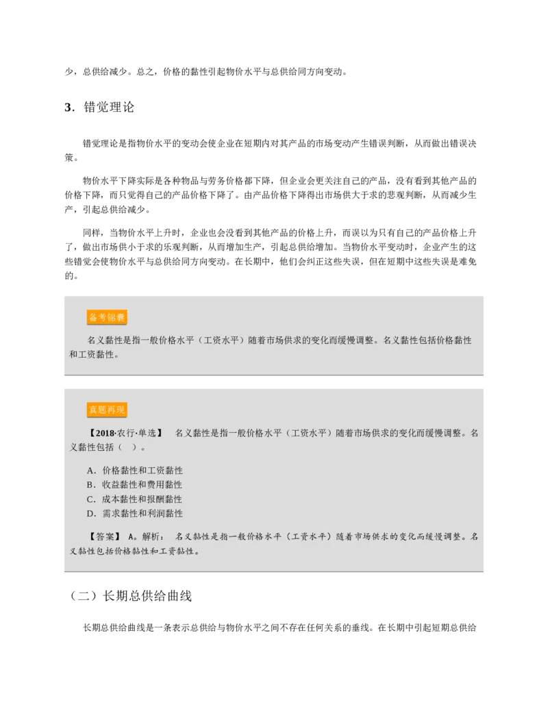 赠送中公版&middot;2020全国银行招聘考试专用教材：银行招聘考试一本通全国银行招聘考试编写组_2025春招题库汇总_银行题库-1_银行全套上岸资料_各银行笔试真题_华夏银行上岸资料