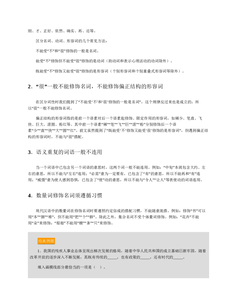 赠送中公版&middot;2020全国银行招聘考试专用教材：银行招聘考试一本通全国银行招聘考试编写组_2025春招题库汇总_银行题库-1_银行全套上岸资料_各银行笔试真题_华夏银行上岸资料