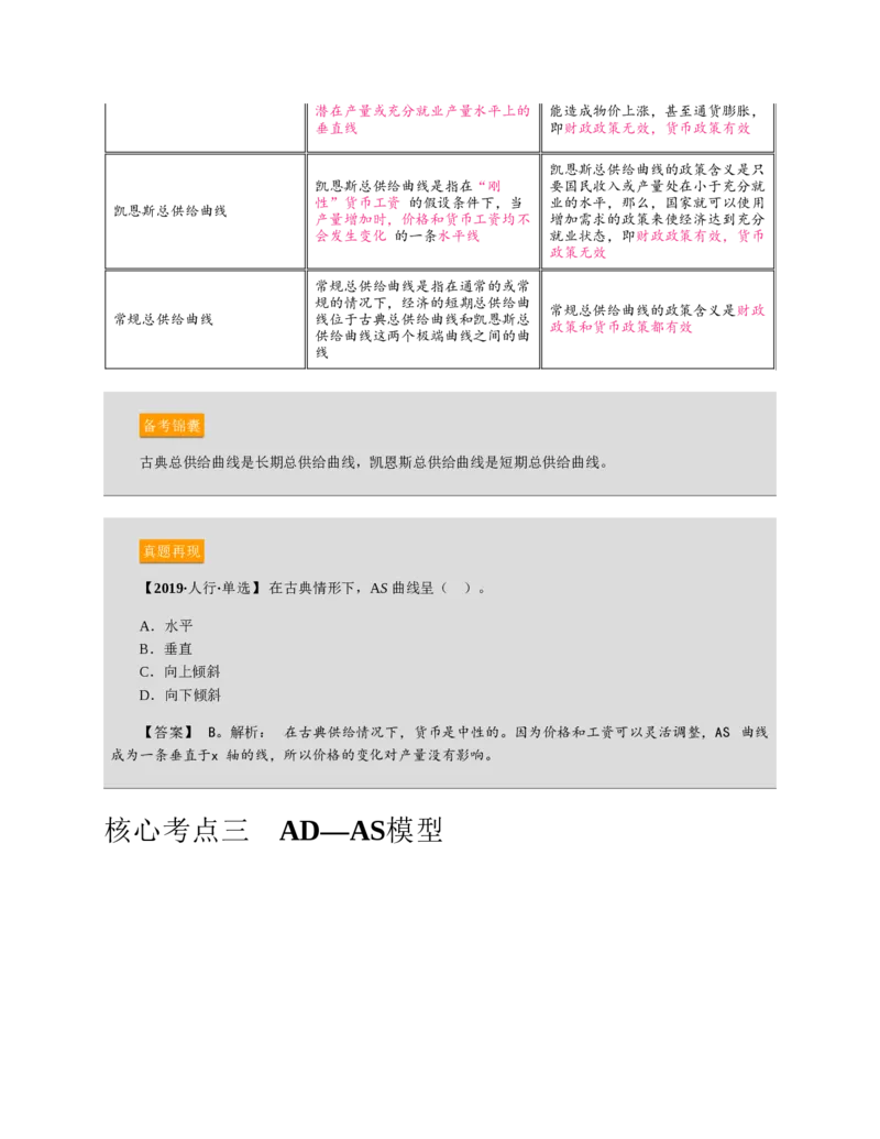 赠送中公版&middot;2020全国银行招聘考试专用教材：银行招聘考试一本通全国银行招聘考试编写组_2025春招题库汇总_银行题库-1_银行全套上岸资料_各银行笔试真题_华夏银行上岸资料