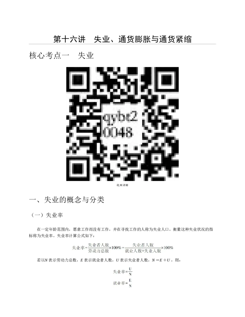 赠送中公版&middot;2020全国银行招聘考试专用教材：银行招聘考试一本通全国银行招聘考试编写组_2025春招题库汇总_银行题库-1_银行全套上岸资料_各银行笔试真题_华夏银行上岸资料