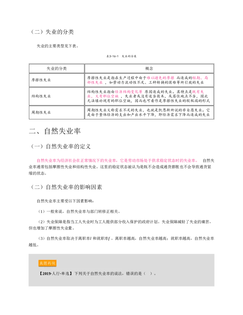 赠送中公版&middot;2020全国银行招聘考试专用教材：银行招聘考试一本通全国银行招聘考试编写组_2025春招题库汇总_银行题库-1_银行全套上岸资料_各银行笔试真题_华夏银行上岸资料