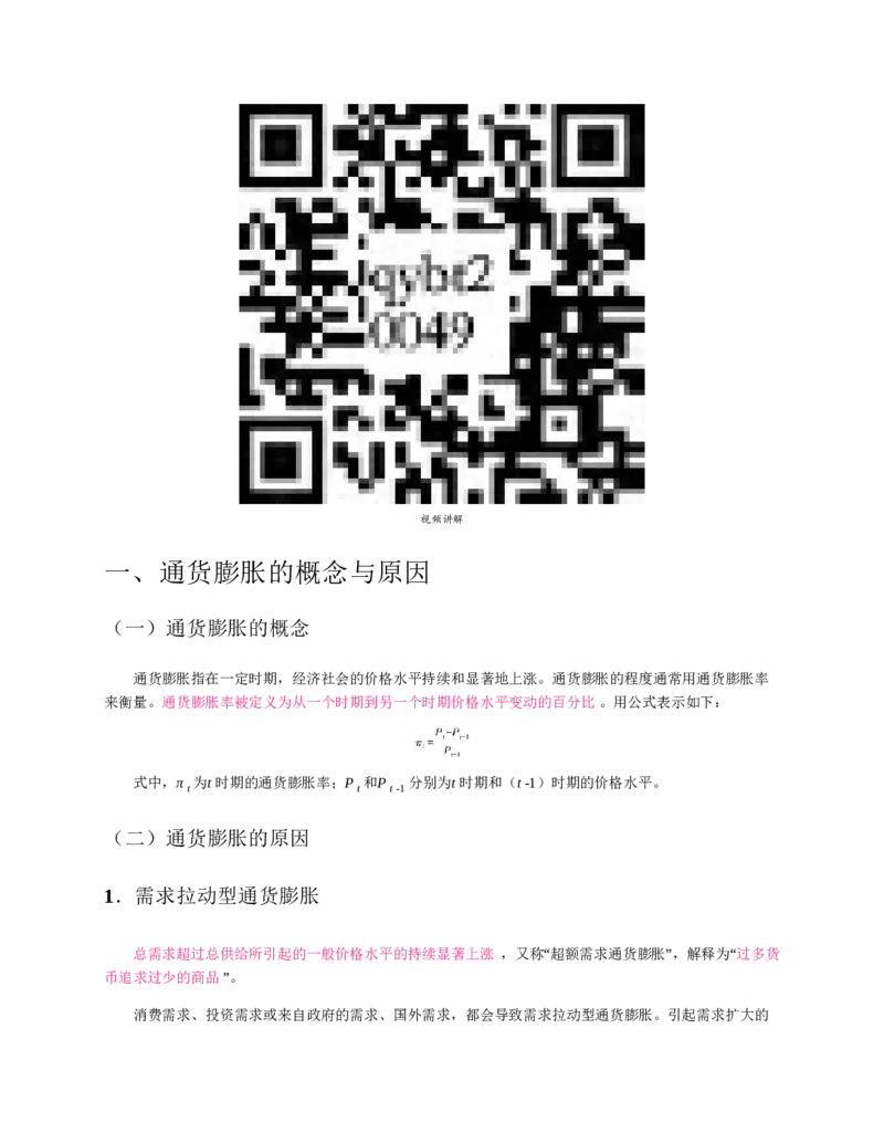 赠送中公版&middot;2020全国银行招聘考试专用教材：银行招聘考试一本通全国银行招聘考试编写组_2025春招题库汇总_银行题库-1_银行全套上岸资料_各银行笔试真题_华夏银行上岸资料