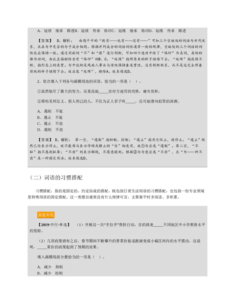 赠送中公版&middot;2020全国银行招聘考试专用教材：银行招聘考试一本通全国银行招聘考试编写组_2025春招题库汇总_银行题库-1_银行全套上岸资料_各银行笔试真题_华夏银行上岸资料