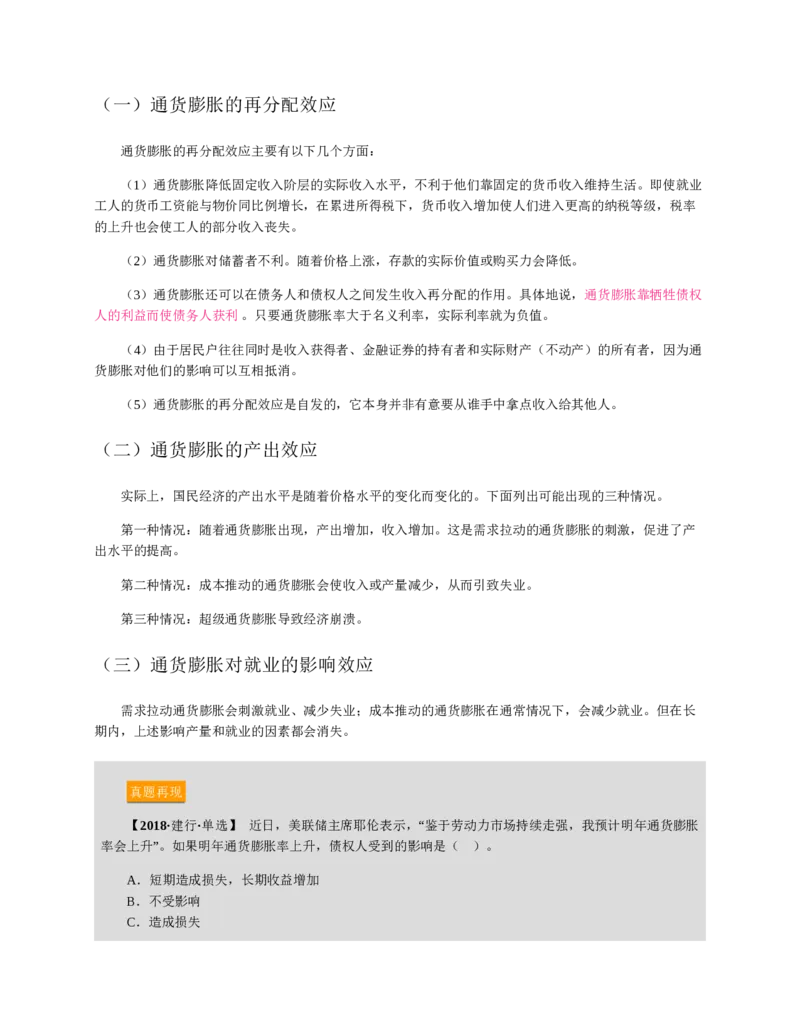 赠送中公版&middot;2020全国银行招聘考试专用教材：银行招聘考试一本通全国银行招聘考试编写组_2025春招题库汇总_银行题库-1_银行全套上岸资料_各银行笔试真题_华夏银行上岸资料