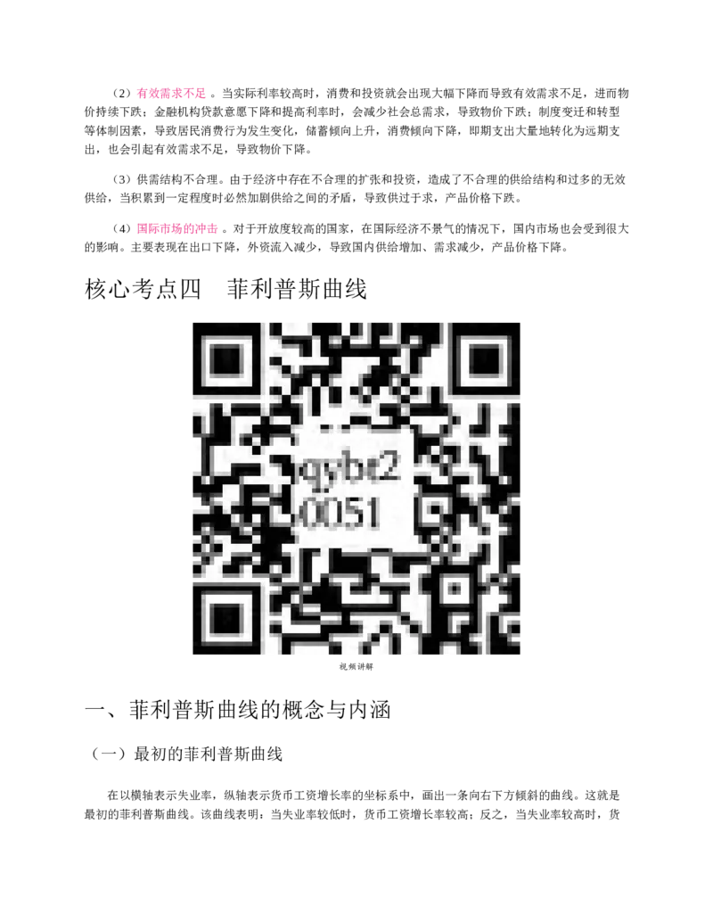 赠送中公版&middot;2020全国银行招聘考试专用教材：银行招聘考试一本通全国银行招聘考试编写组_2025春招题库汇总_银行题库-1_银行全套上岸资料_各银行笔试真题_华夏银行上岸资料