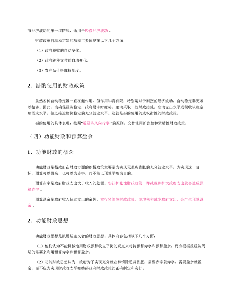 赠送中公版&middot;2020全国银行招聘考试专用教材：银行招聘考试一本通全国银行招聘考试编写组_2025春招题库汇总_银行题库-1_银行全套上岸资料_各银行笔试真题_华夏银行上岸资料