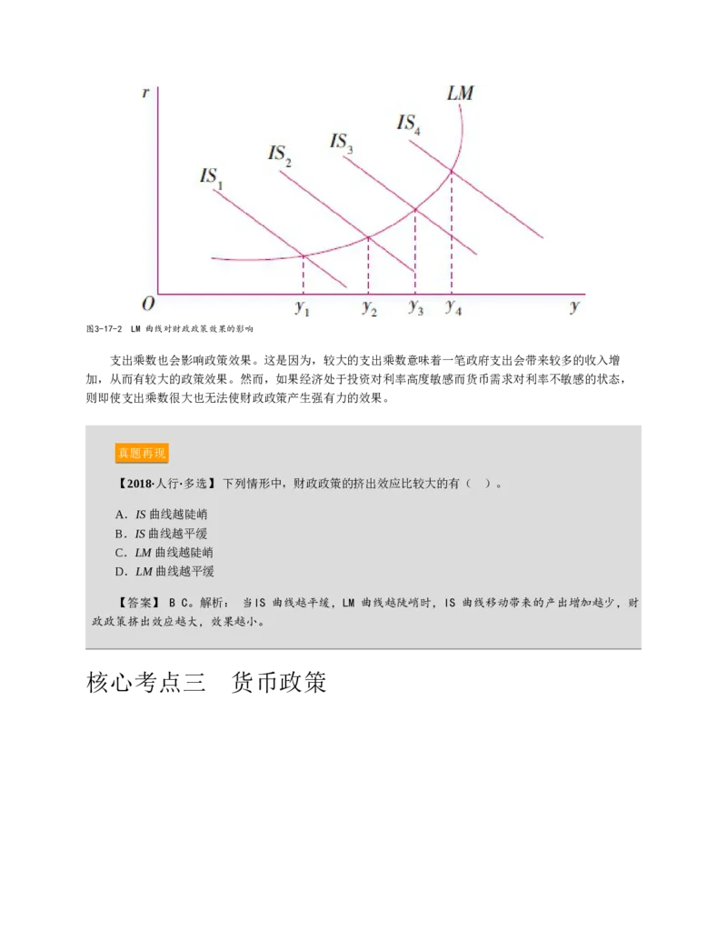 赠送中公版&middot;2020全国银行招聘考试专用教材：银行招聘考试一本通全国银行招聘考试编写组_2025春招题库汇总_银行题库-1_银行全套上岸资料_各银行笔试真题_华夏银行上岸资料