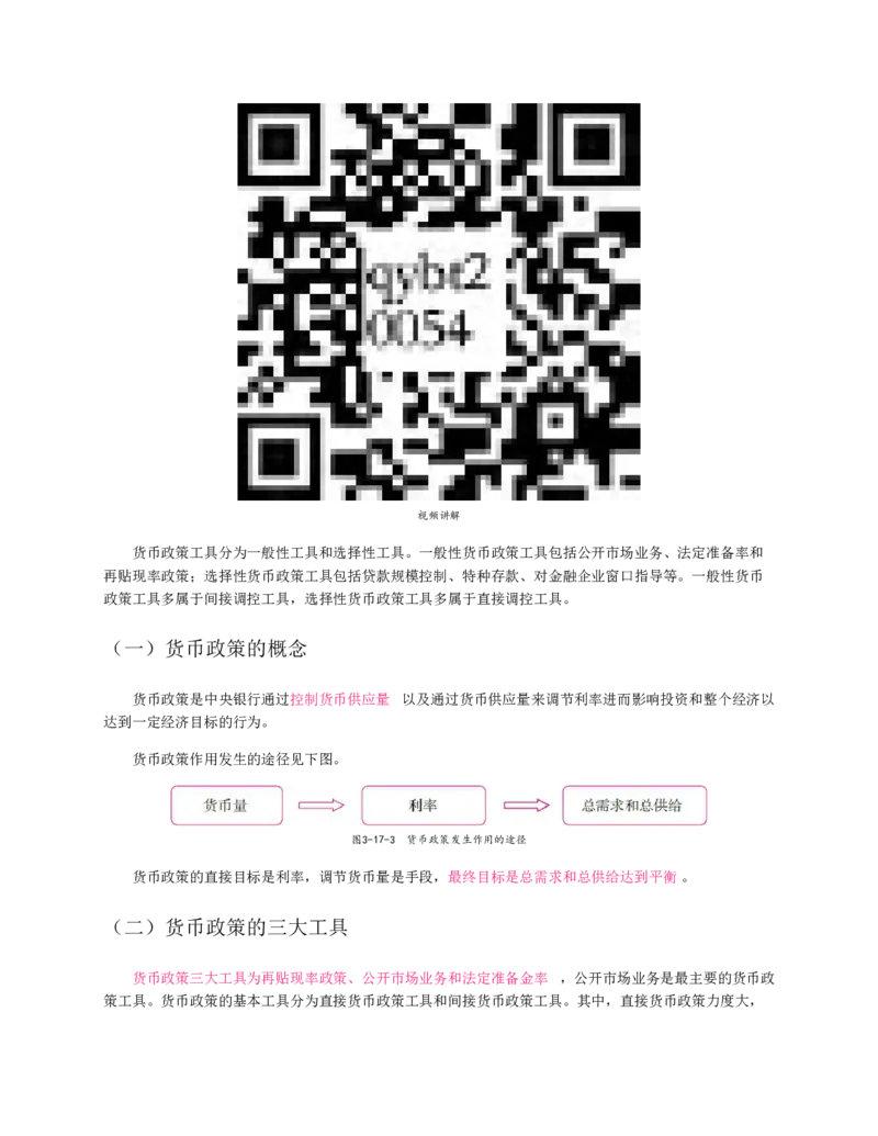 赠送中公版&middot;2020全国银行招聘考试专用教材：银行招聘考试一本通全国银行招聘考试编写组_2025春招题库汇总_银行题库-1_银行全套上岸资料_各银行笔试真题_华夏银行上岸资料